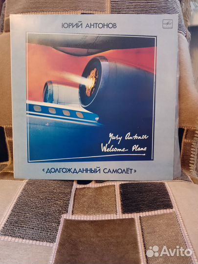 Грампластинки СССР Советская эстрада