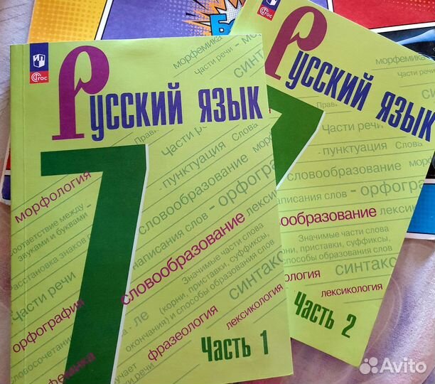 Учебники 7 класс:русский язык (ладыженская)