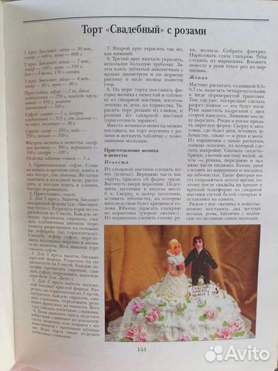 Большая книга с цветными картинками