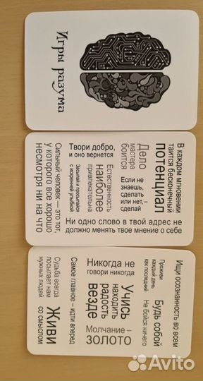 Метафорические карты. Игры разума. Как новые