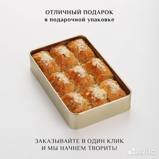 Пахлава веган с миндалем