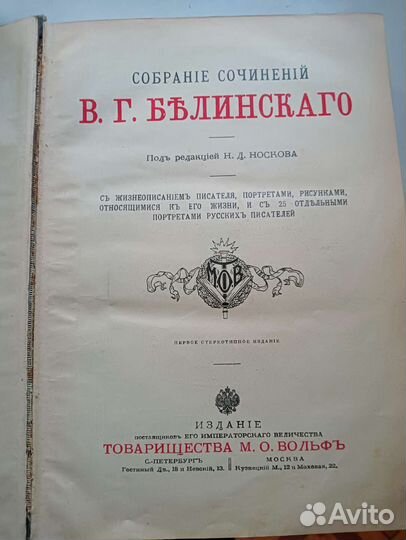 Раритетная книга