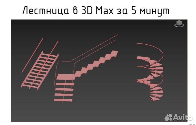 Обучение моделировании и визуализации в 3D Max