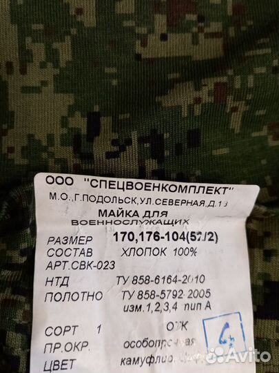 Военные вещи