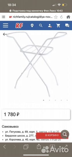 Ванночка детская