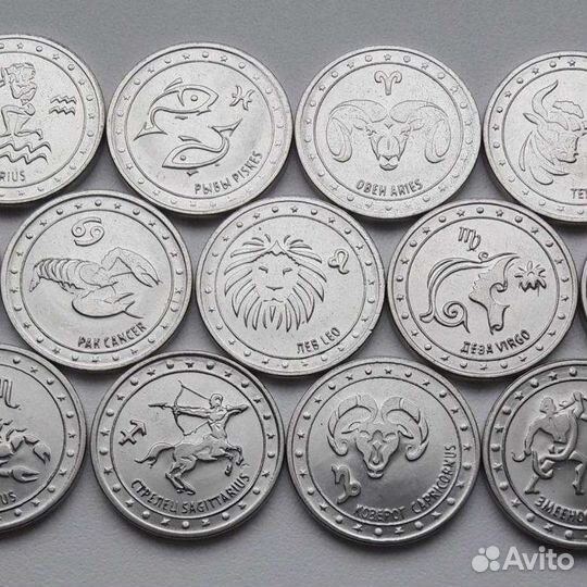Коллекция монет Приднестровья, знаки зодиака