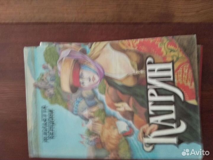 Катерина. Полное состояние