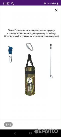 Боксерская груша детская
