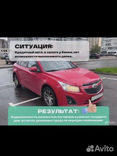 Срочный выкуп авто в любом состоянии