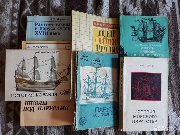 История парусных судов