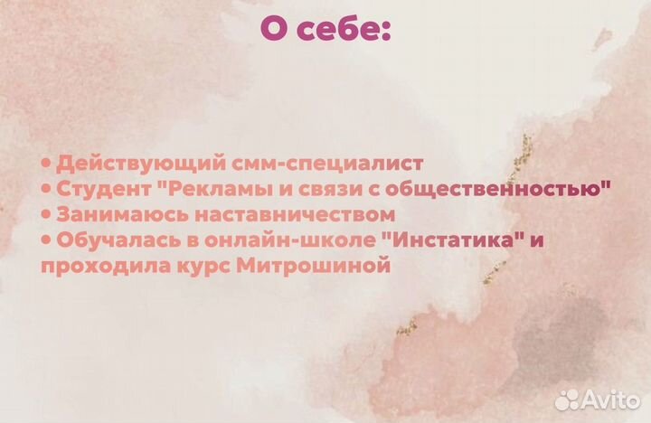 Смм-специалист