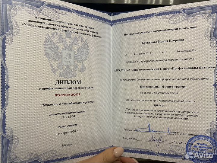 Фитнес-тренер