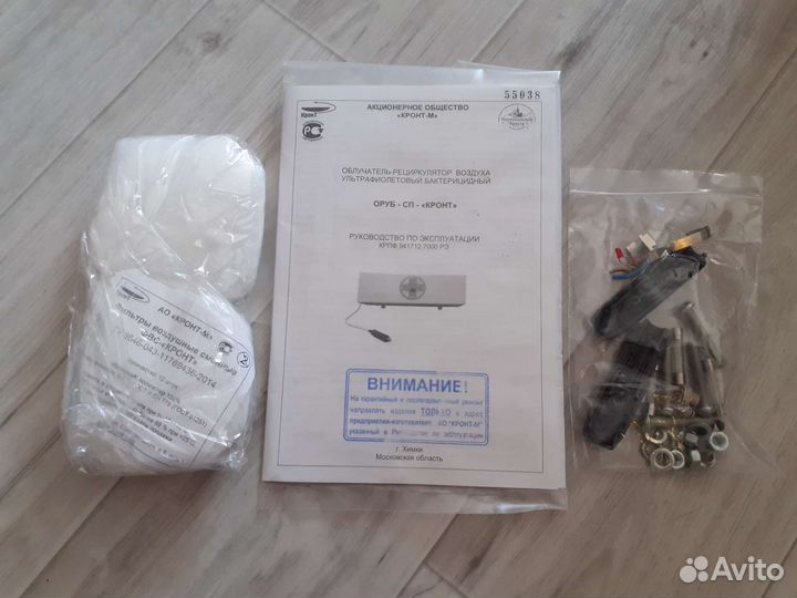 Ультрофиолетовый облучатель вентилятор