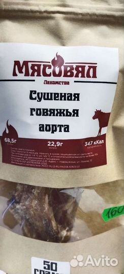 Лакомства для собак