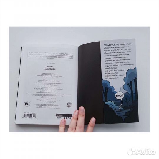 Книга графический роман