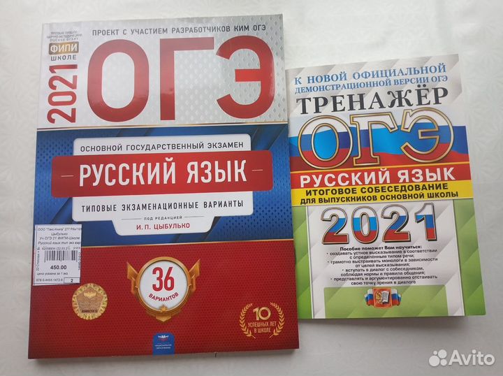 Сборники огэ