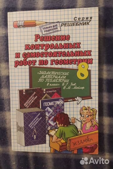 Учебники 8 класс