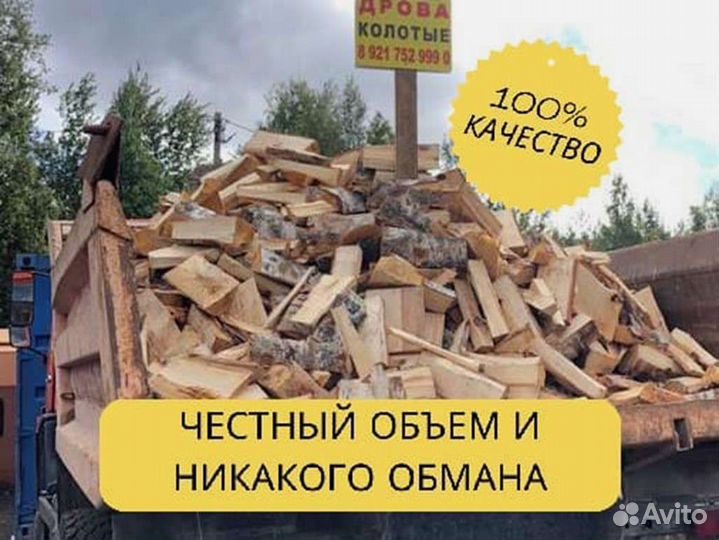 Дрова на дачу
