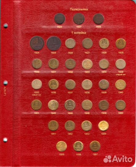 Альбом под монеты РСФСР и СССР 1921-1957