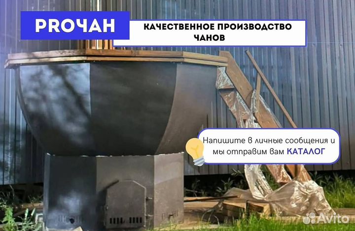 Банный чан с печью приваренной на дровах