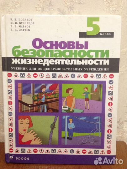 Учебники 5 класс