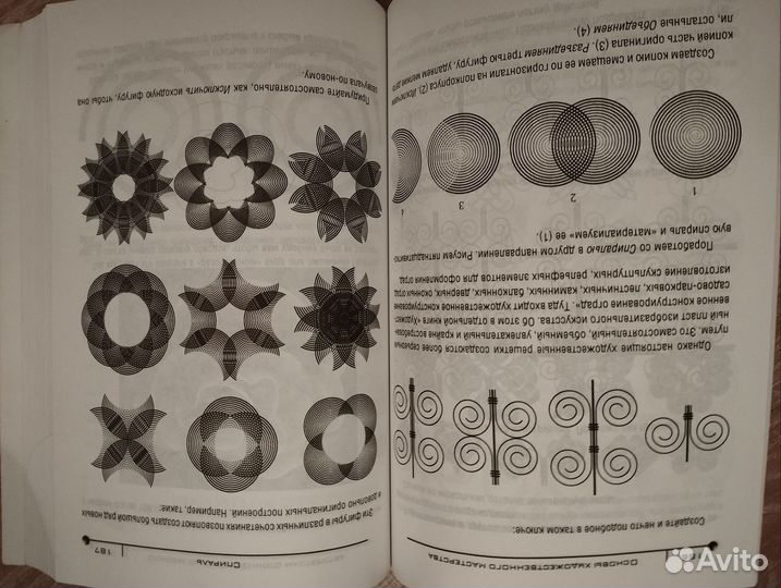Книга для работы с компьютером