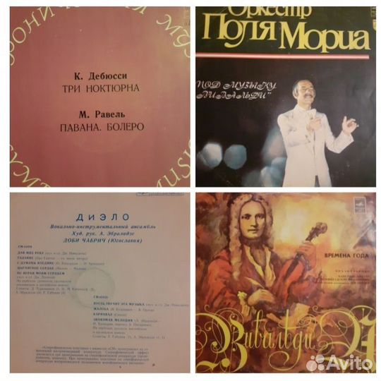 Виниловые пластинки СССР классическая музыка