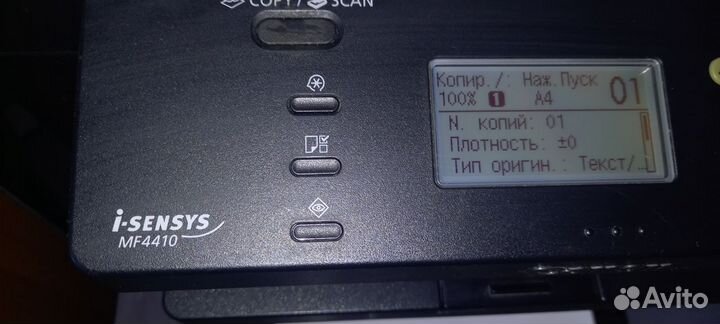 Мфу Canon MF-4410
