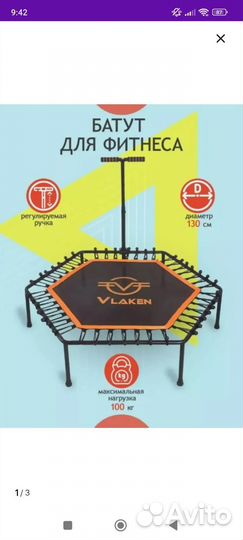 Батут для джампинга