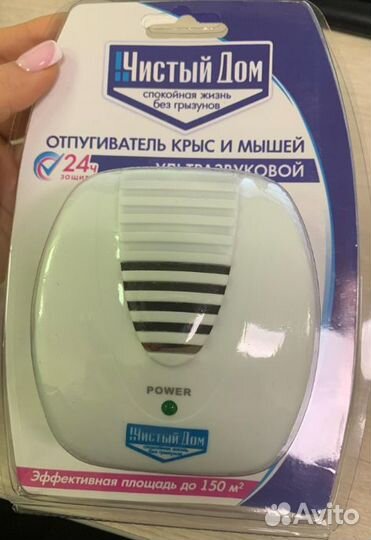 Отпугиватель мышей и крыс ультразвуковой новый