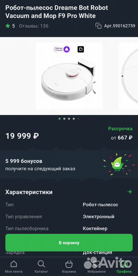 Новый dreame F9 pro робот пылесос