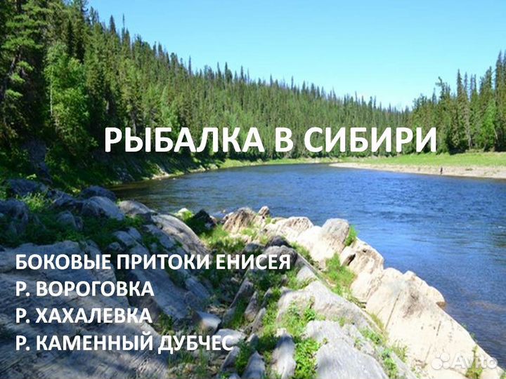 Рыбалка на Тайменя в Сибири
