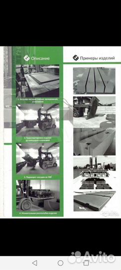 Оборудование жби