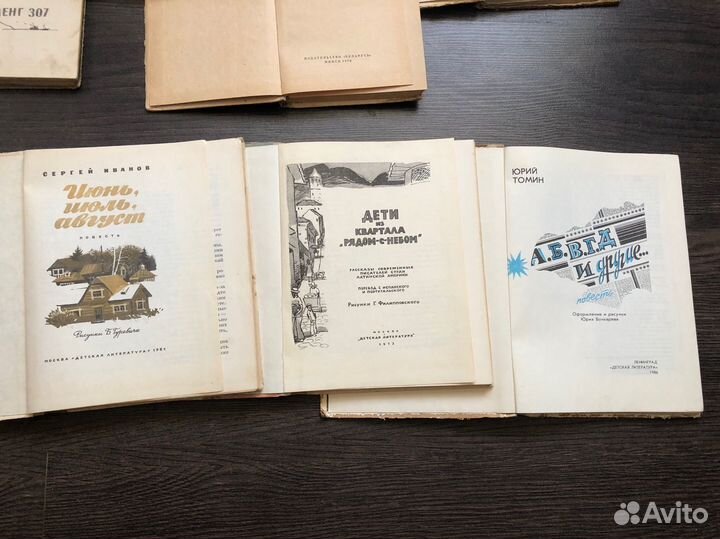 Детская литература СССР