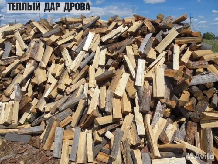 Дрова колотые