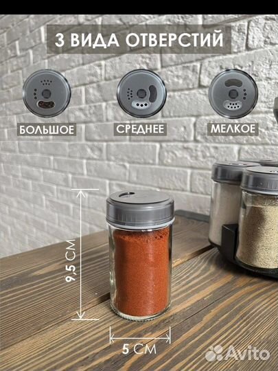 Набоор для специй