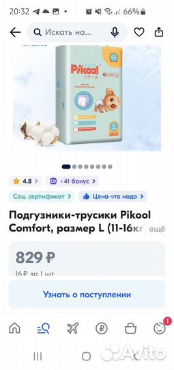 Подгузники трусики