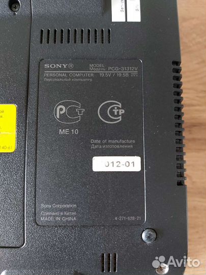 Ноутбук sony vaio