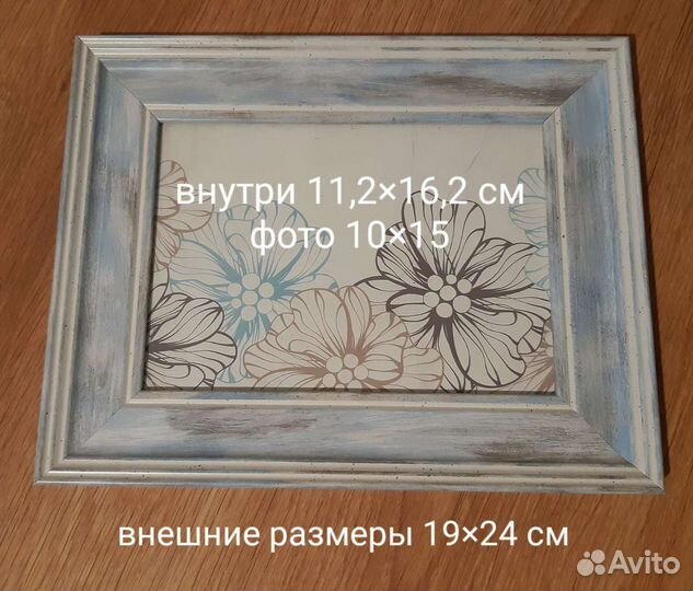 Фоторамки б/у 3 штуки