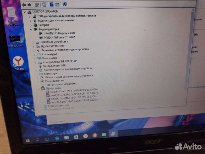4 ядра. i5 2410m. Видеокарта GeForce 520m