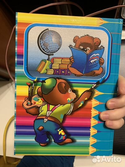 Дневник первоклассника для школы