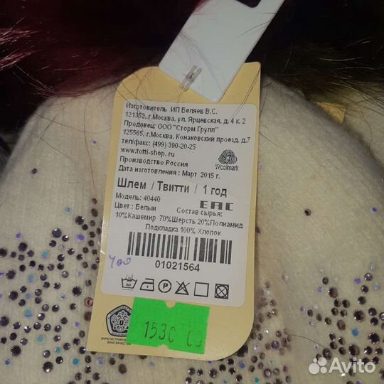 Шапка шлем для девочки