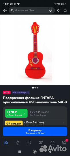 Оригинальная подарочная флешка из силикона 64 GB