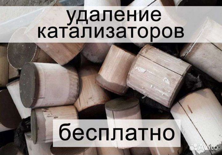 Прием катализаторов