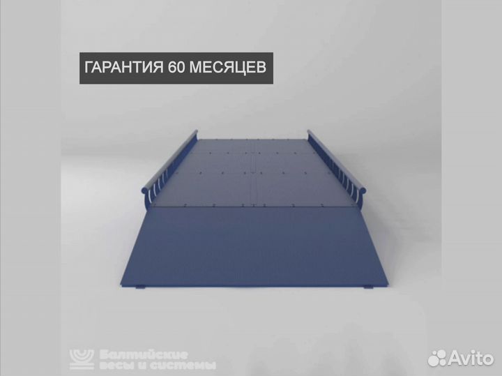 Весы автомобильные 60 тонн
