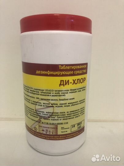Ди- хлор таблетки