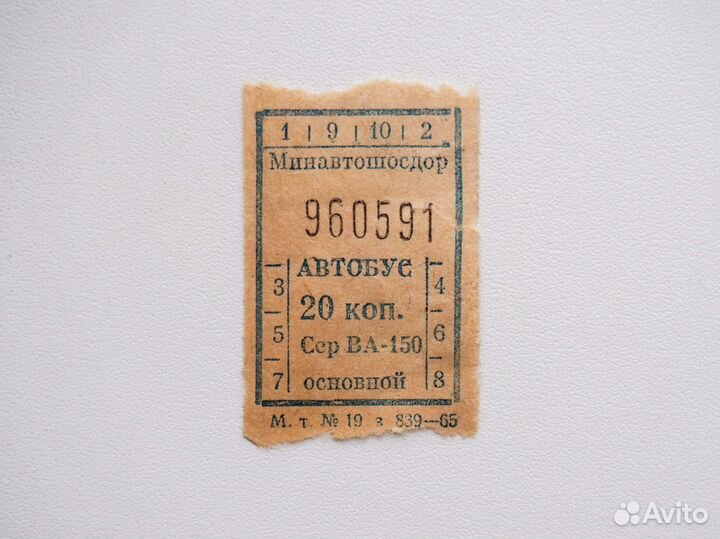 Счастливый билет 960591