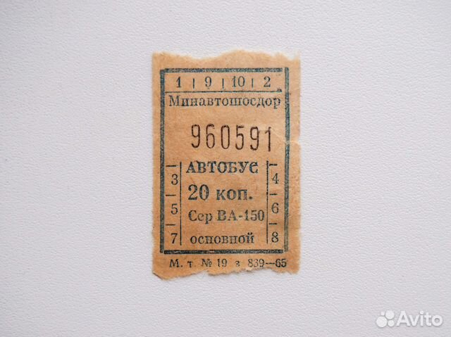 Счастливый билет 960591