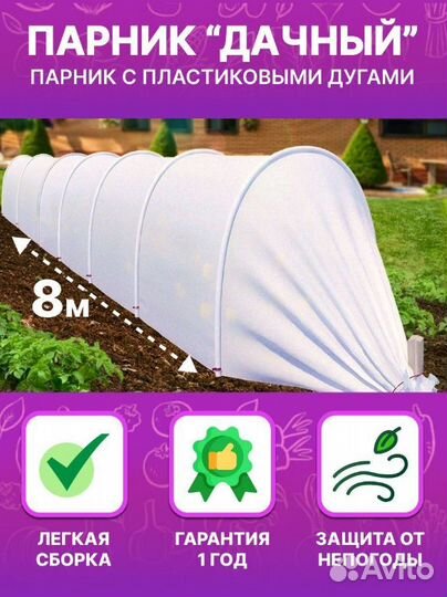 Парник для дома и дачи