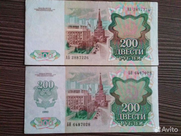Купюры банкноты боны СССР РФ